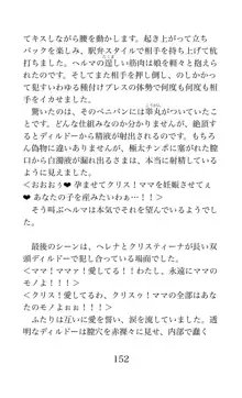 MY substitute husband 〜娘は私の身代わり夫〜, 日本語