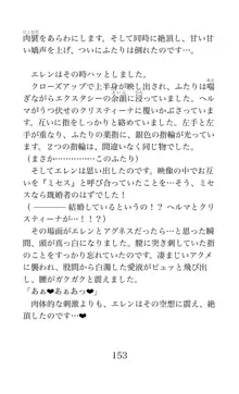 MY substitute husband 〜娘は私の身代わり夫〜, 日本語