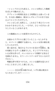 MY substitute husband 〜娘は私の身代わり夫〜, 日本語