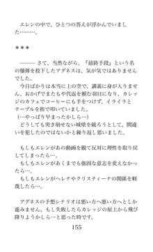 MY substitute husband 〜娘は私の身代わり夫〜, 日本語