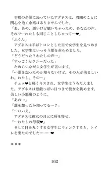 MY substitute husband 〜娘は私の身代わり夫〜, 日本語