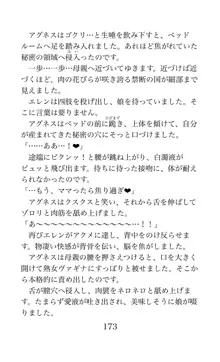 MY substitute husband 〜娘は私の身代わり夫〜, 日本語