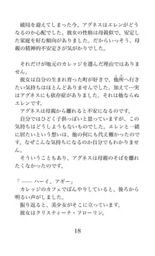 MY substitute husband 〜娘は私の身代わり夫〜, 日本語