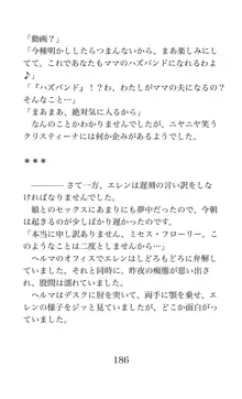 MY substitute husband 〜娘は私の身代わり夫〜, 日本語