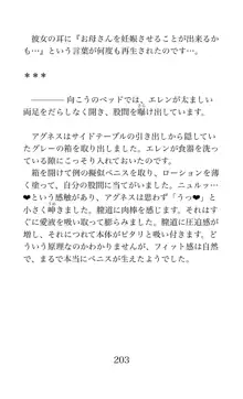 MY substitute husband 〜娘は私の身代わり夫〜, 日本語