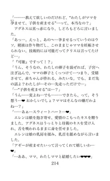 MY substitute husband 〜娘は私の身代わり夫〜, 日本語