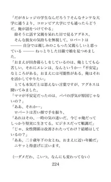 MY substitute husband 〜娘は私の身代わり夫〜, 日本語