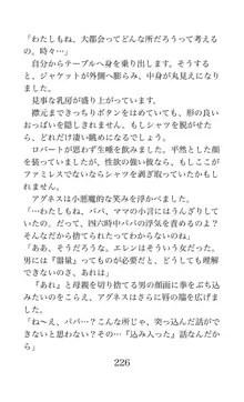 MY substitute husband 〜娘は私の身代わり夫〜, 日本語