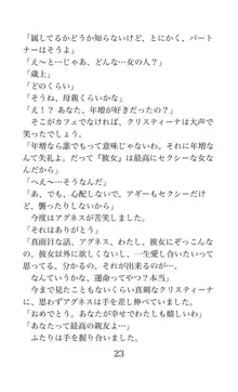 MY substitute husband 〜娘は私の身代わり夫〜, 日本語