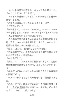 MY substitute husband 〜娘は私の身代わり夫〜, 日本語