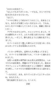 MY substitute husband 〜娘は私の身代わり夫〜, 日本語