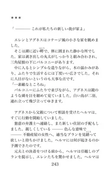 MY substitute husband 〜娘は私の身代わり夫〜, 日本語