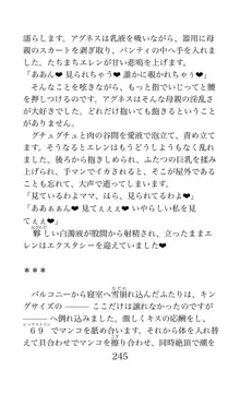 MY substitute husband 〜娘は私の身代わり夫〜, 日本語