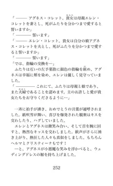 MY substitute husband 〜娘は私の身代わり夫〜, 日本語