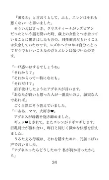 MY substitute husband 〜娘は私の身代わり夫〜, 日本語