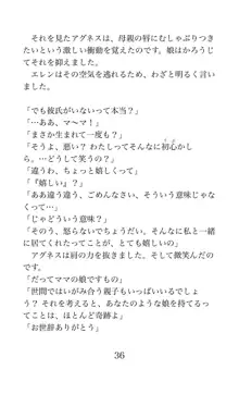 MY substitute husband 〜娘は私の身代わり夫〜, 日本語