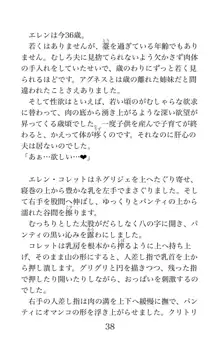 MY substitute husband 〜娘は私の身代わり夫〜, 日本語