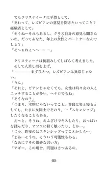 MY substitute husband 〜娘は私の身代わり夫〜, 日本語