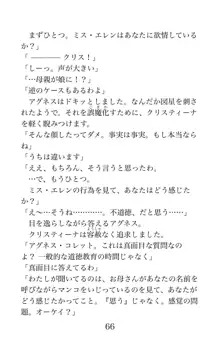 MY substitute husband 〜娘は私の身代わり夫〜, 日本語