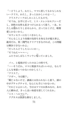 MY substitute husband 〜娘は私の身代わり夫〜, 日本語