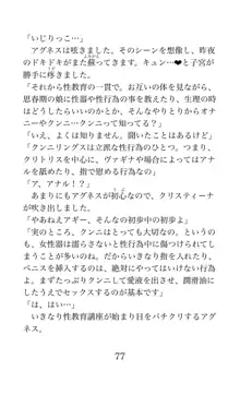 MY substitute husband 〜娘は私の身代わり夫〜, 日本語