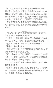 MY substitute husband 〜娘は私の身代わり夫〜, 日本語