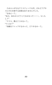 MY substitute husband 〜娘は私の身代わり夫〜, 日本語