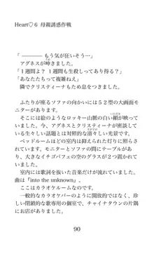 MY substitute husband 〜娘は私の身代わり夫〜, 日本語