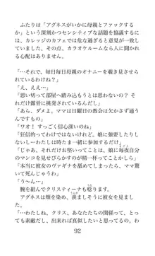 MY substitute husband 〜娘は私の身代わり夫〜, 日本語