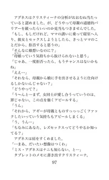 MY substitute husband 〜娘は私の身代わり夫〜, 日本語