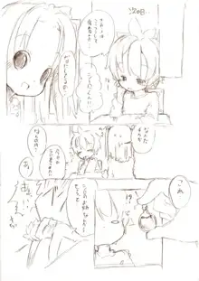 大きい女の子とのえっち漫画 1~3, 日本語