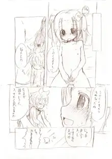 大きい女の子とのえっち漫画 1~3, 日本語