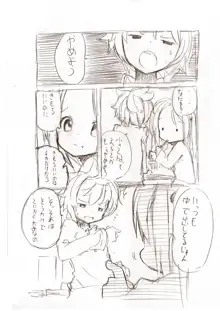 大きい女の子とのえっち漫画 1~3, 日本語