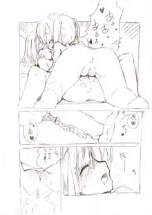 大きい女の子とのえっち漫画 1~3, 日本語