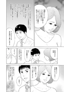 人妻の柔らかな肌を抱いて～娘を言い訳に家庭教師に抱かれる奥様～1-2, 日本語