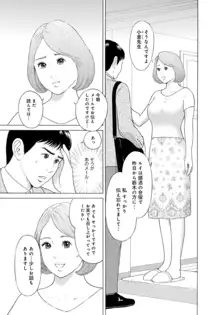 人妻の柔らかな肌を抱いて～娘を言い訳に家庭教師に抱かれる奥様～1-2, 日本語