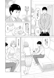 人妻の柔らかな肌を抱いて～娘を言い訳に家庭教師に抱かれる奥様～1-2, 日本語