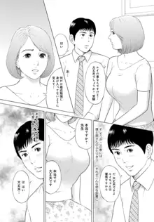 人妻の柔らかな肌を抱いて～娘を言い訳に家庭教師に抱かれる奥様～1-2, 日本語