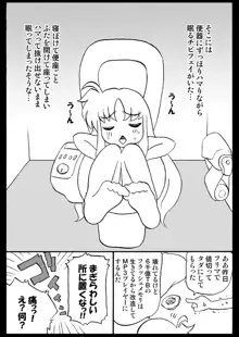 魔法少女なのVI-だるまなの編-, 日本語