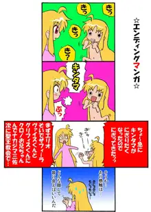 魔法少女なのVI-だるまなの編-, 日本語