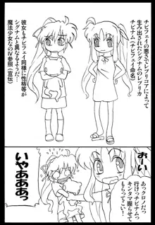 魔法少女なのVI-だるまなの編-, 日本語