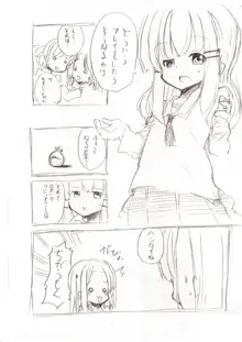 シロシリーズ - 大きい女の子とのえっち漫画 1~3, 日本語