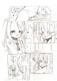 シロシリーズ - 大きい女の子とのえっち漫画 1~3, 日本語