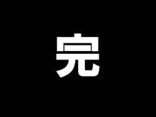 麻通 I, 日本語