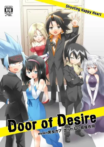 Door of Desire, 日本語