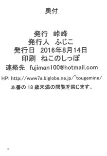 現役GAクラス ノダミキちゃんとコスプレH三昧, 日本語