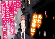 レズM女 降格!, 日本語