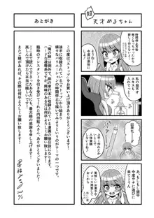 ストップ！！時間停止能力で静止少女達に精子を射精しまくった件, 日本語