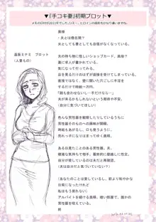 妻と穴 【デジタル特装版】, 日本語