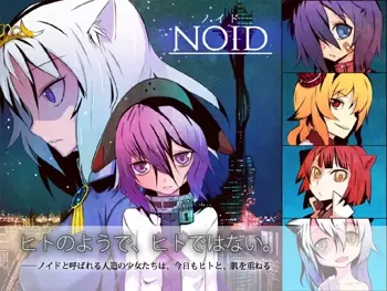 NOID-ノイド- Vol.2, 日本語